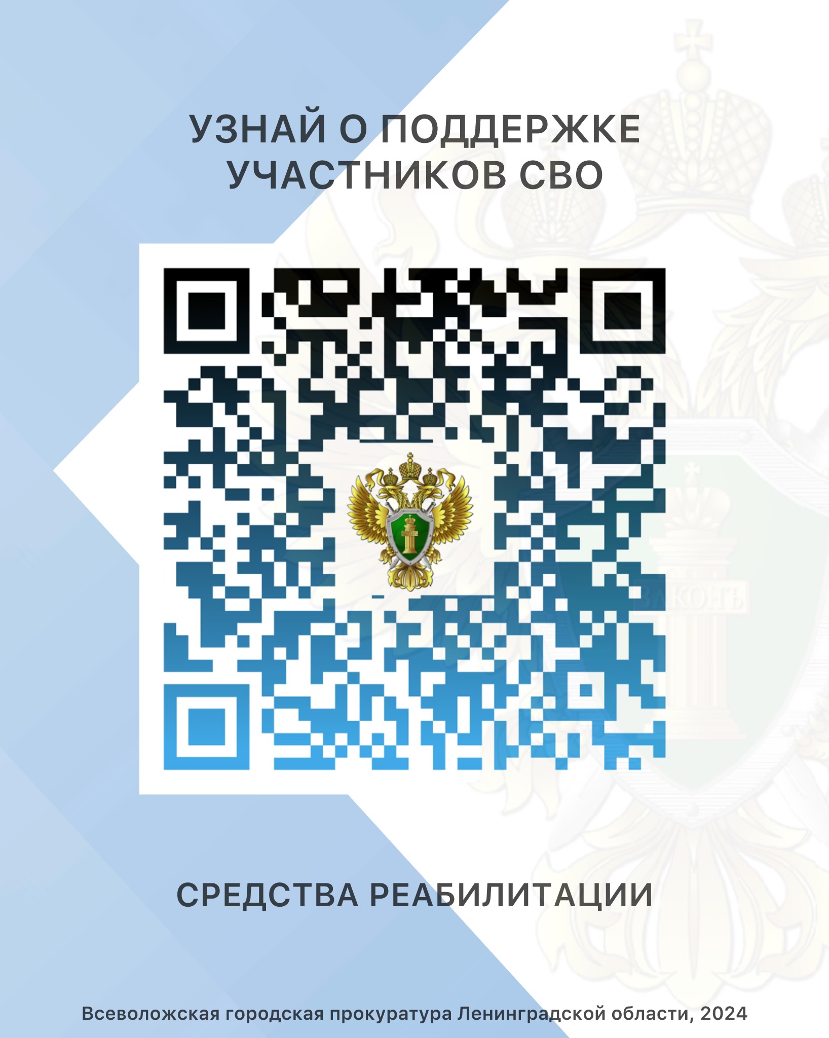 Узнайте больше о поддержке участников СВО - МАУ 